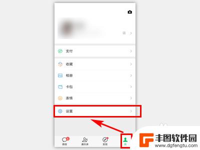 手机怎么没有微信铃声设置 微信视频通话没有声音怎么调整