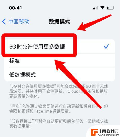 苹果手机的5g网怎么这么慢 苹果13开启5g网络网速缓慢怎么处理