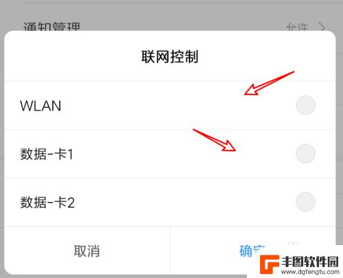 微信不能联网怎么解决? 微信无法连接网络怎么解决