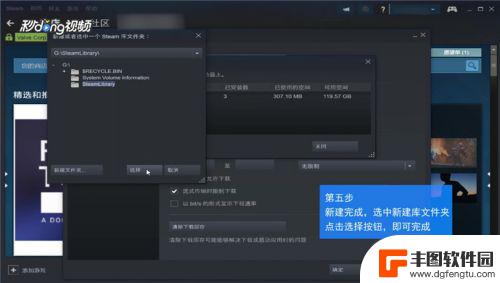 steam怎么在添加个文件夹 Steam怎么在哪里设置新建库文件夹