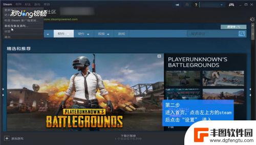 steam怎么在添加个文件夹 Steam怎么在哪里设置新建库文件夹