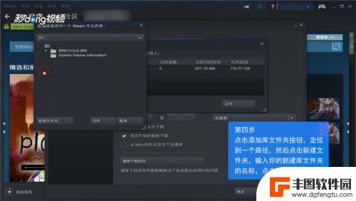 steam怎么在添加个文件夹 Steam怎么在哪里设置新建库文件夹