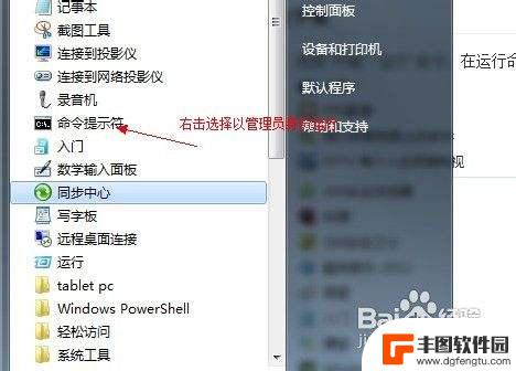 电脑连不上手机的热点怎么办win7 win7设置wifi热点连接不上怎么解决