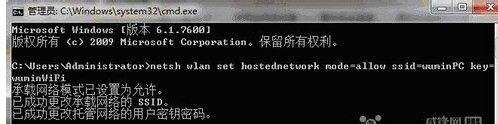 电脑连不上手机的热点怎么办win7 win7设置wifi热点连接不上怎么解决