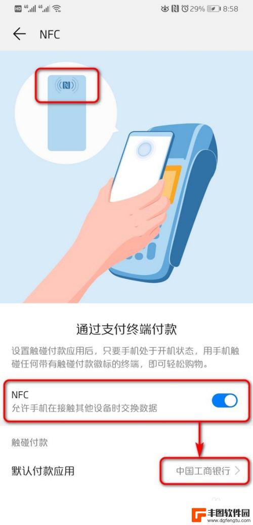华为手机nfc在手机哪个位置 华为手机NFC功能在哪个位置