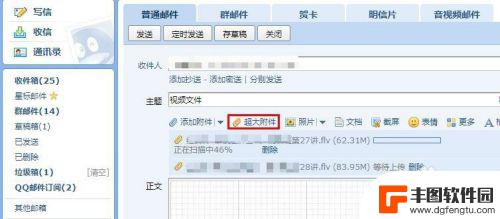 qq邮箱视频怎么发送 QQ邮箱如何发送视频