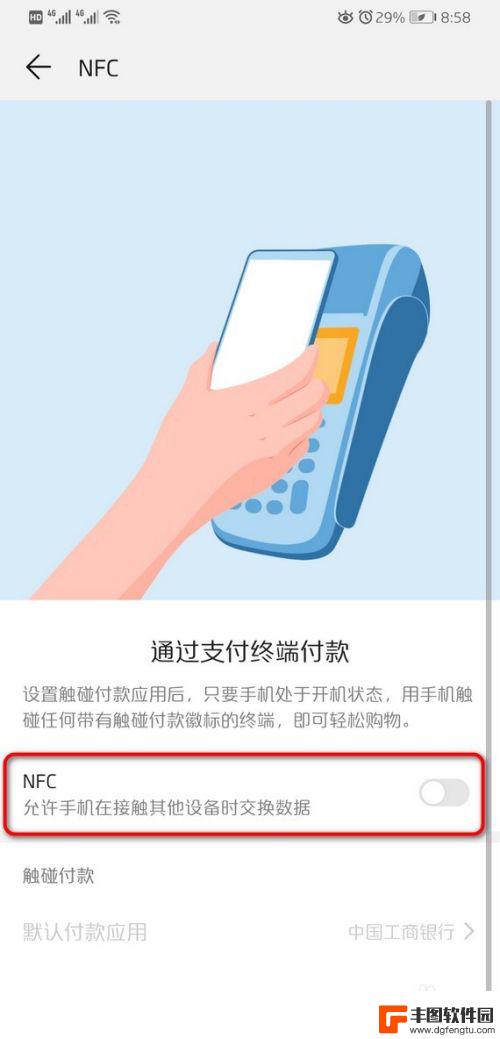 华为手机nfc在手机哪个位置 华为手机NFC功能在哪个位置