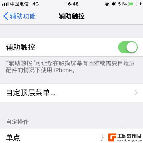 手机按键图案怎么弄 iPhone 屏幕上的手势按钮如何启用