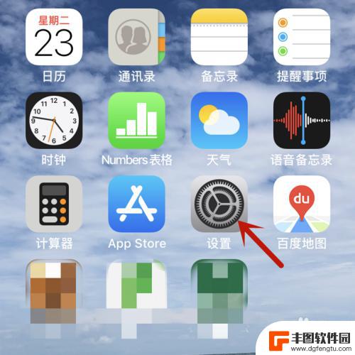 手机按键图案怎么弄 iPhone 屏幕上的手势按钮如何启用