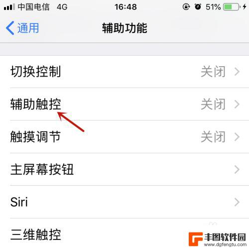 手机按键图案怎么弄 iPhone 屏幕上的手势按钮如何启用