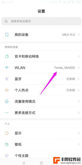 手机控制wifi不让别人蹭网 怎样防止邻居蹭网