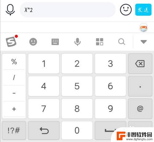 手机平方怎么打出来x的平方 手机x平方怎么打开