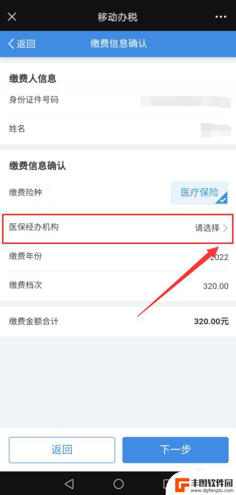 微信交小孩医保怎么交 使用手机微信给孩子交纳医疗保险费的步骤