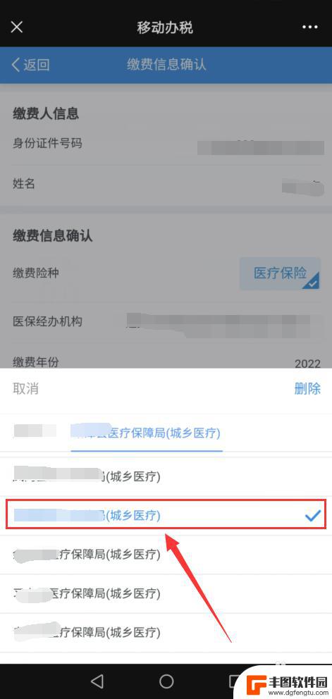 微信交小孩医保怎么交 使用手机微信给孩子交纳医疗保险费的步骤