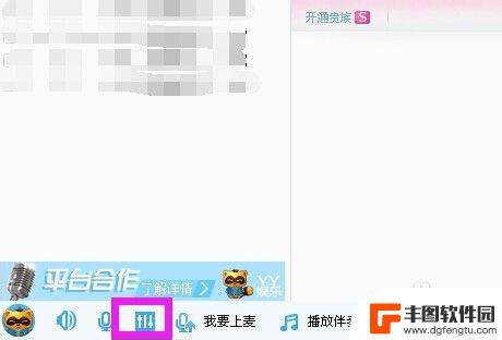 手机歪歪怎么设置按键说话 yy发言键怎么设置