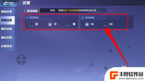 全民大灌篮怎么能不卡 全民大灌篮游戏画质设置教程