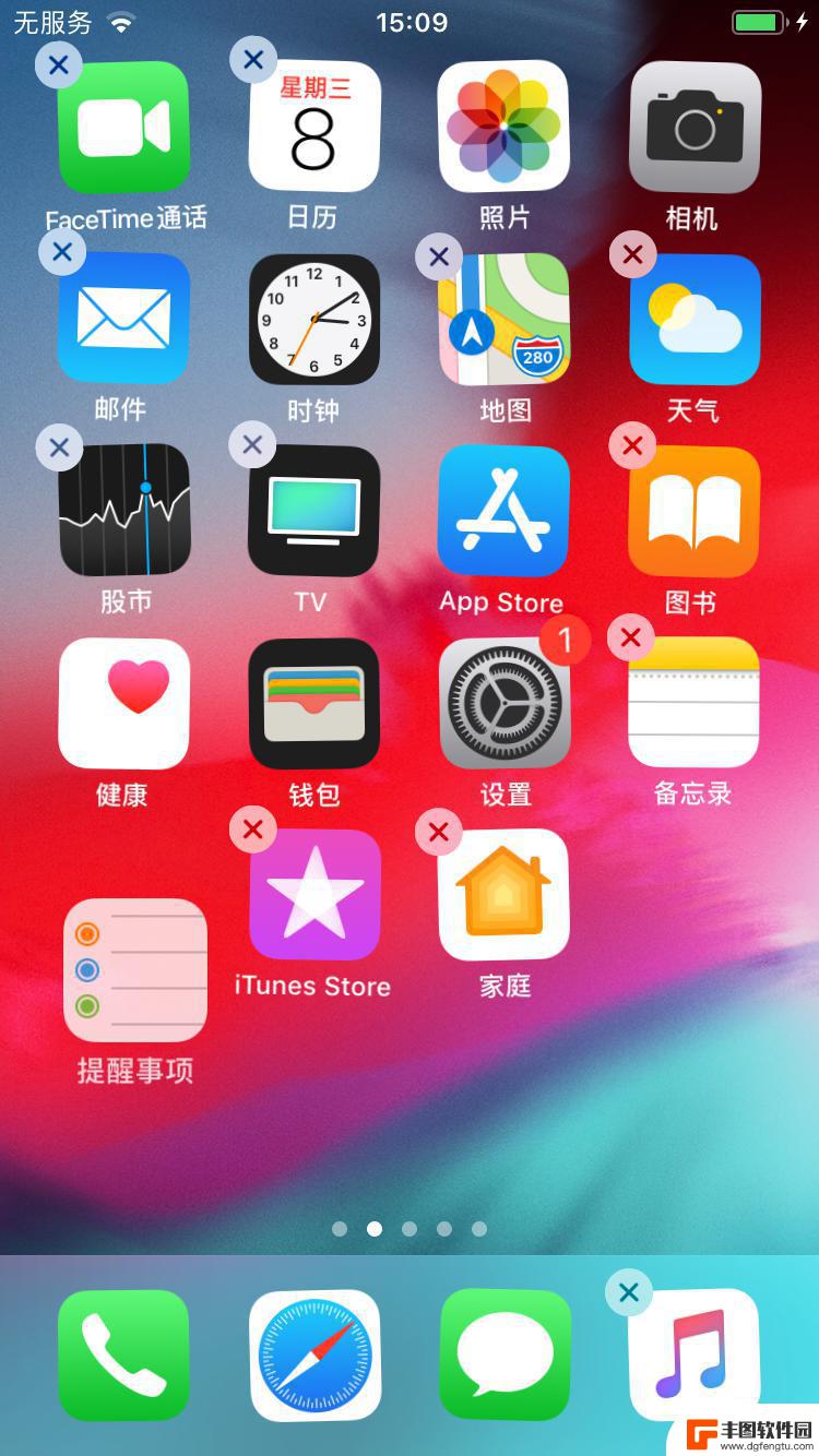 苹果怎么一键整理桌面图标 快速整理 iPhone 桌面图标的方法