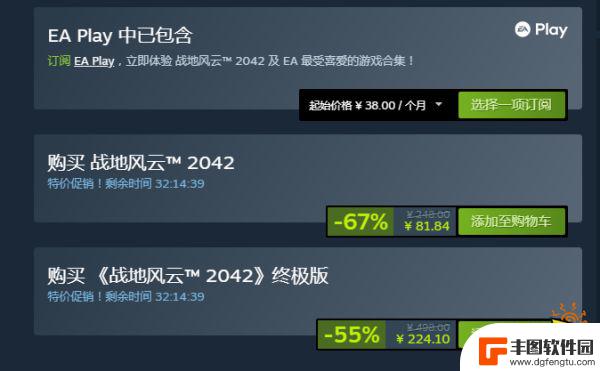 战地2042steam多少钱 战地2042游戏多少钱一份