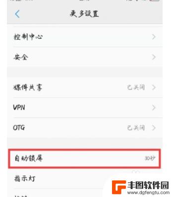 vivo熄灭屏幕显示时间怎么关闭 vivo手机如何设置自动熄屏时间