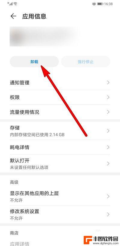 手机有些软件卸载不了怎么办 手机里的软件怎么才能卸载