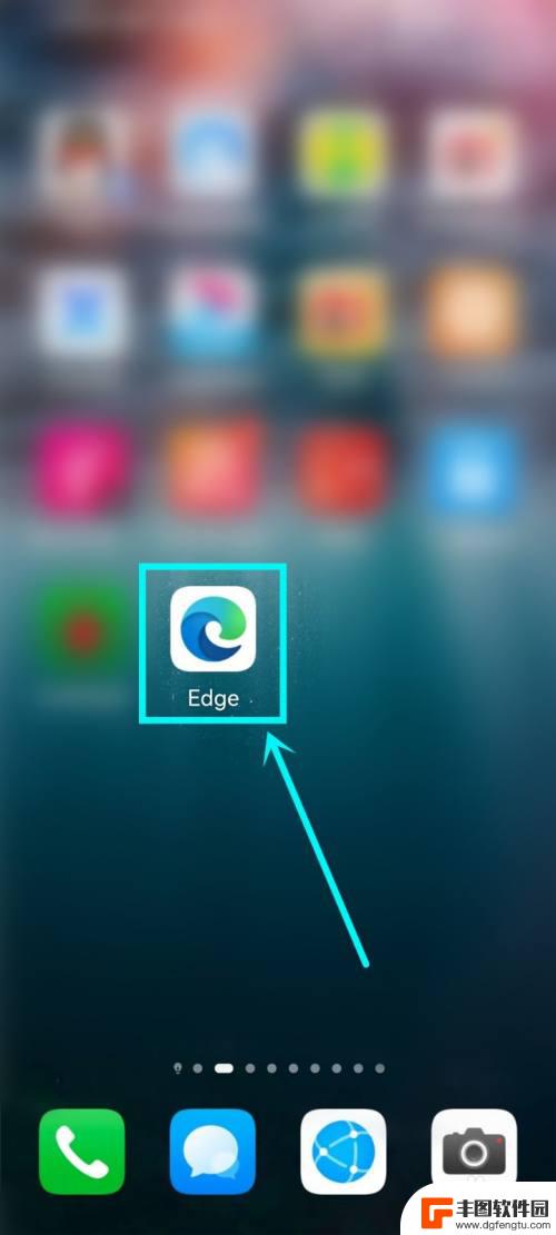 手机怎样无痕浏览 手机edge浏览器无痕模式怎么打开