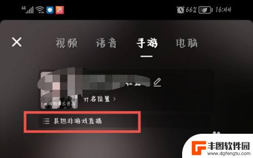 手机直播放电影怎么弄 手机怎么直播给朋友看电影