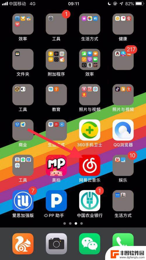 苹果手机网易云音乐歌词 iPhone 网易云音乐 歌词显示步骤