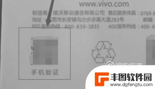 vivo手机怎样查看手机激活日期 vivo手机如何查看生产日期和激活日期