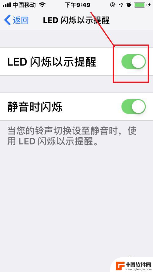 苹果手机通知闪光灯在哪里关闭 苹果手机信息闪光灯如何关闭