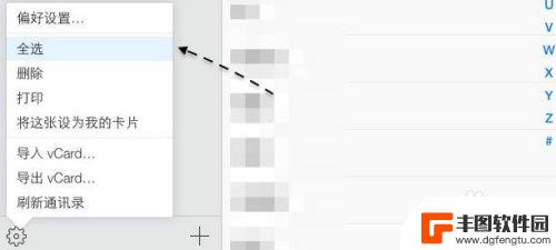 苹果手机怎样一键删除通讯录 如何在苹果iPhone手机上一键删除所有联系人信息