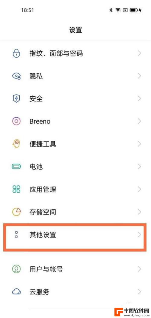 oppo手机talkback怎么退出应用 oppo手机talkback模式怎么退出