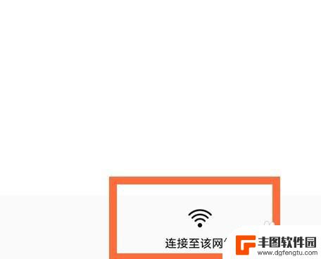 华为手机怎么扫wifi 华为手机wifi扫描教程