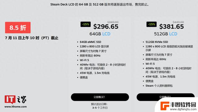 Steam Deck 64GB版LCD游戏掌机现价296.65美元，享85折优惠