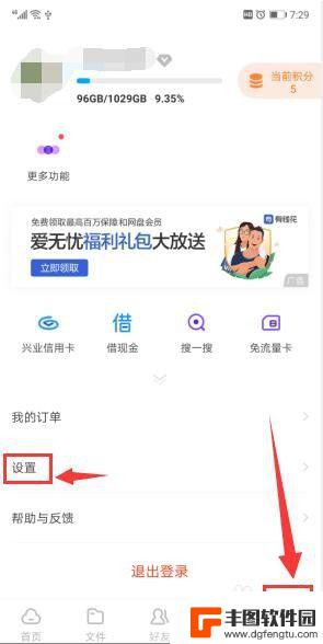 手机怎么播放u盘 百度网盘 百度网盘文件如何传到u盘