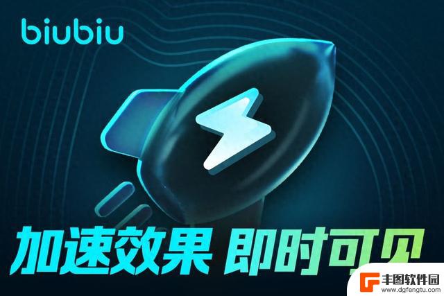 biubiu加速器口令码如何获取？biubiu口令码兑换方法详解