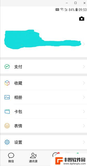 如何选择手机微信好友 微信如何设置别人通过手机号加我好友