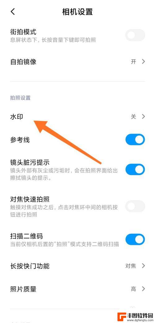 小米手机拍照如何打水印 小米手机相机水印怎么设置