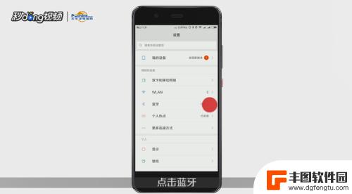 手机怎么和电脑连蓝牙 手机蓝牙连接电脑教程