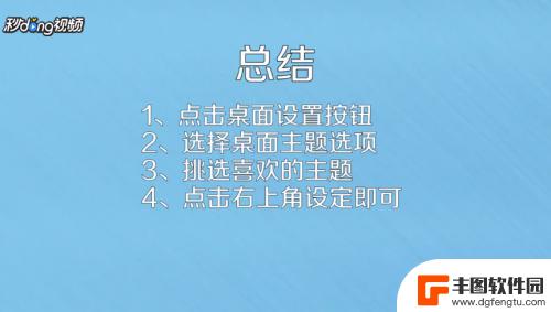 如何更换锤子手机的主题 锤子手机修改桌面主题方法