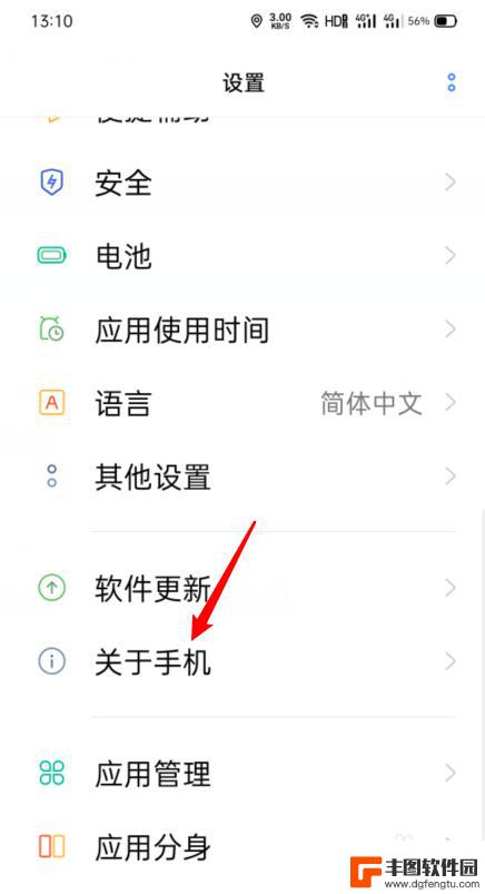 oppo怎么看手机型号的 oppo手机型号怎么查看