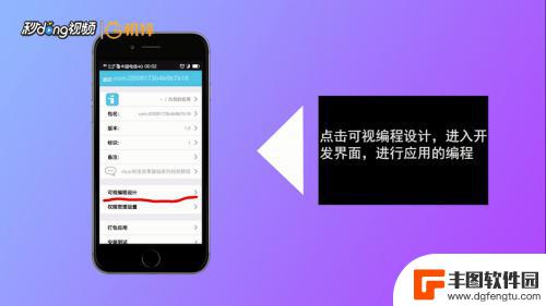 怎么用手机制作app软件 手机app创作教程