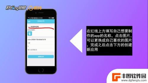 怎么用手机制作app软件 手机app创作教程