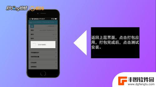 怎么用手机制作app软件 手机app创作教程