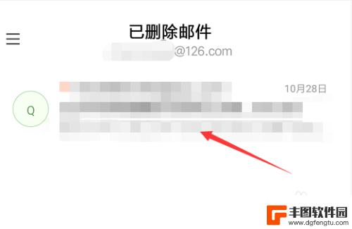 如何看手机邮件删除记录 手机邮箱查看已删除的邮件方法