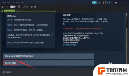 steam清除id steam账户注销教程