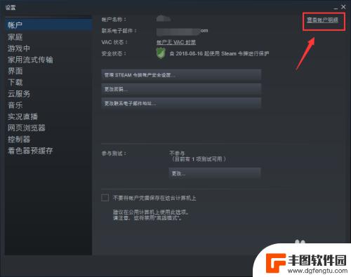 steam清除id steam账户注销教程