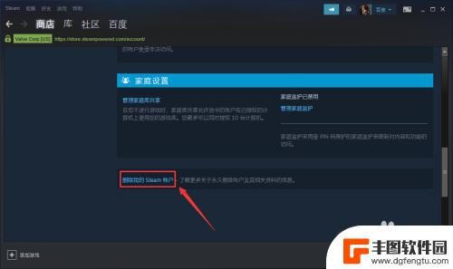 steam清除id steam账户注销教程