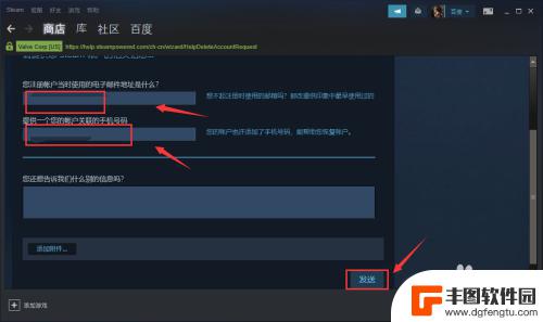 steam清除id steam账户注销教程