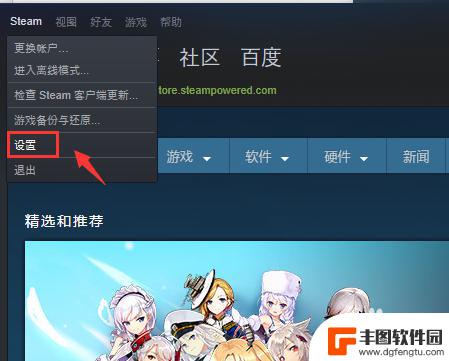 steam清除id steam账户注销教程