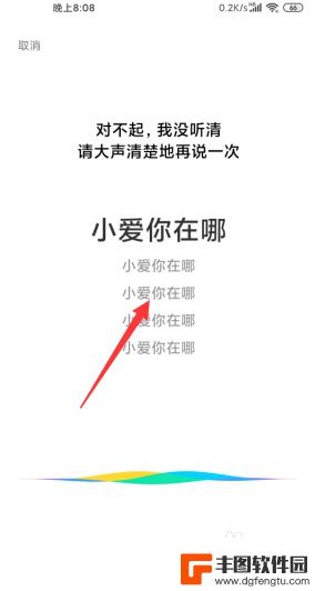 如何找小米手机的语音 小米10如何开启小爱语音寻找手机功能